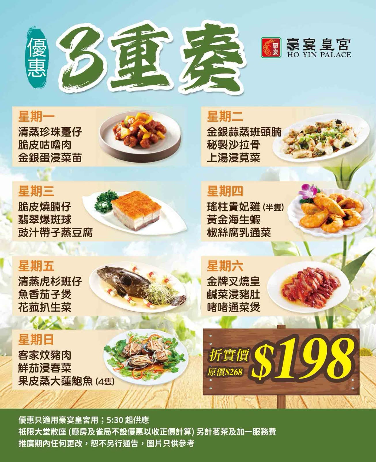最新優惠推廣