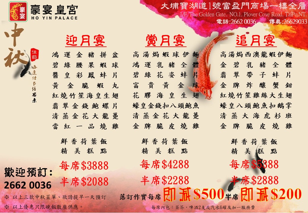 最新優惠推廣