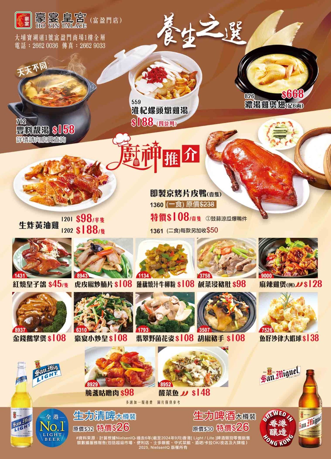 最新優惠推廣