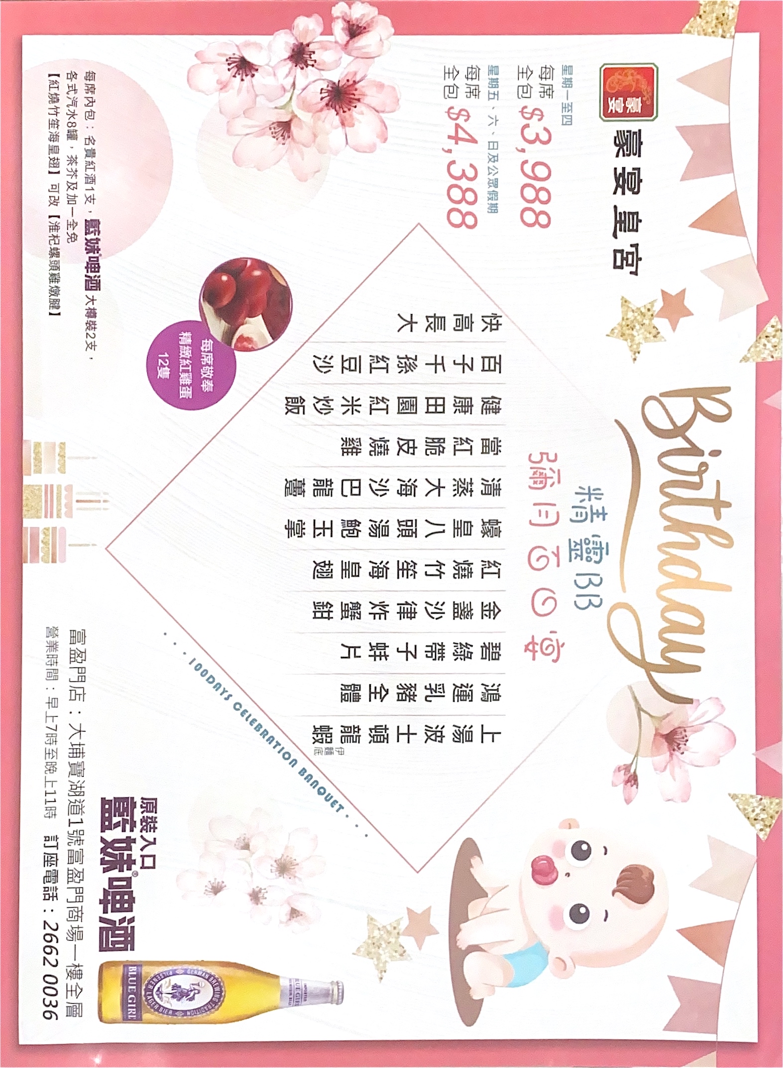 最新優惠推廣
