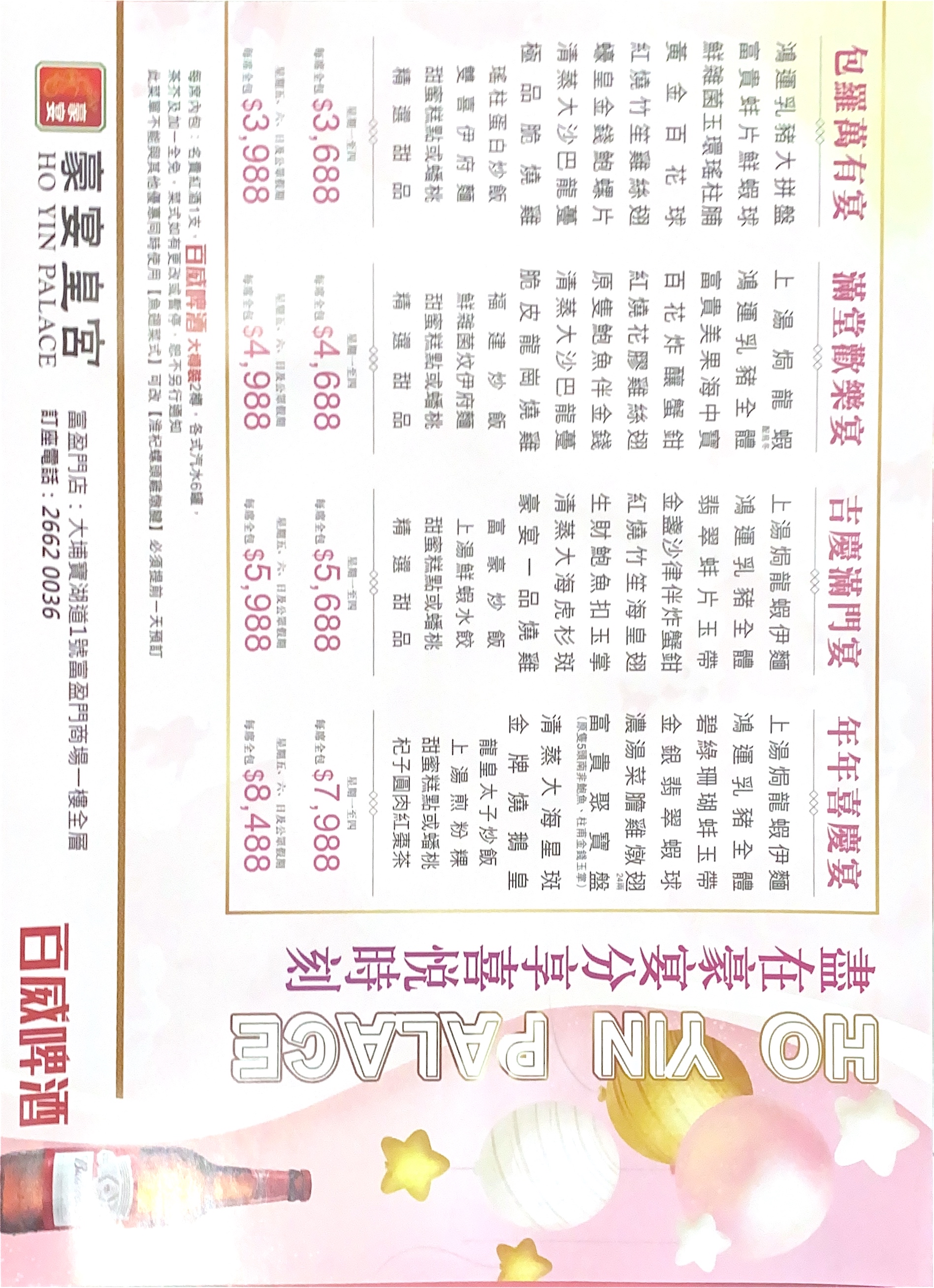 最新優惠推廣