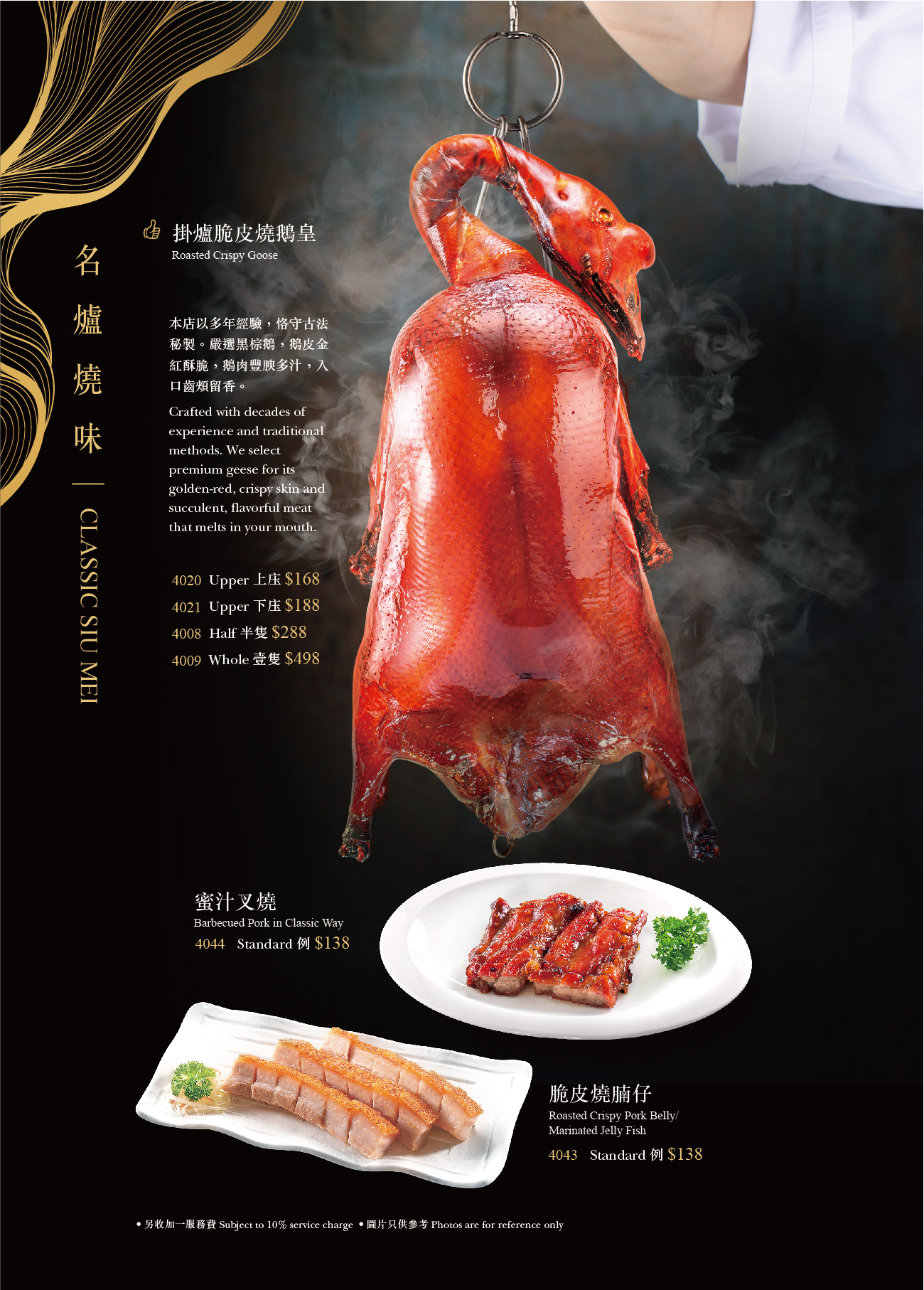 豪宴薈 (東廣場店) 菜單