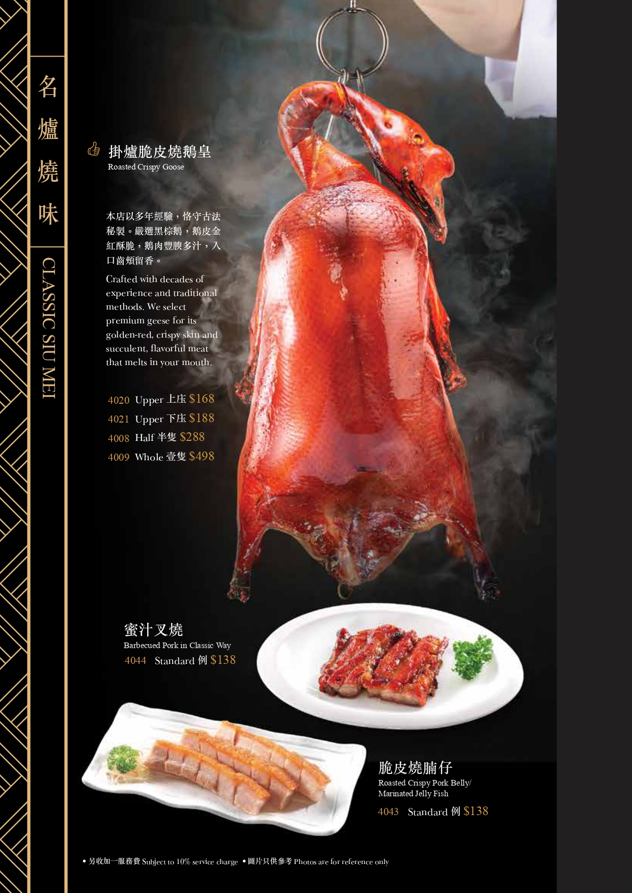 豪宴薈（日出康城店）菜譜