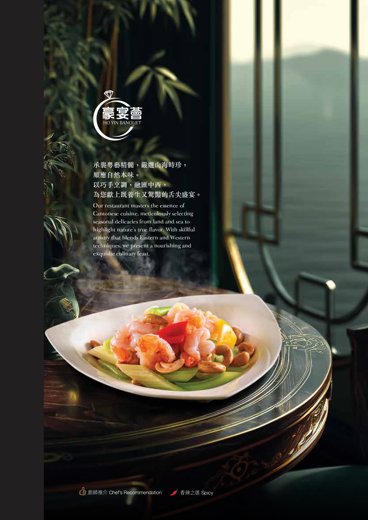 豪宴薈（日出康城店）菜譜