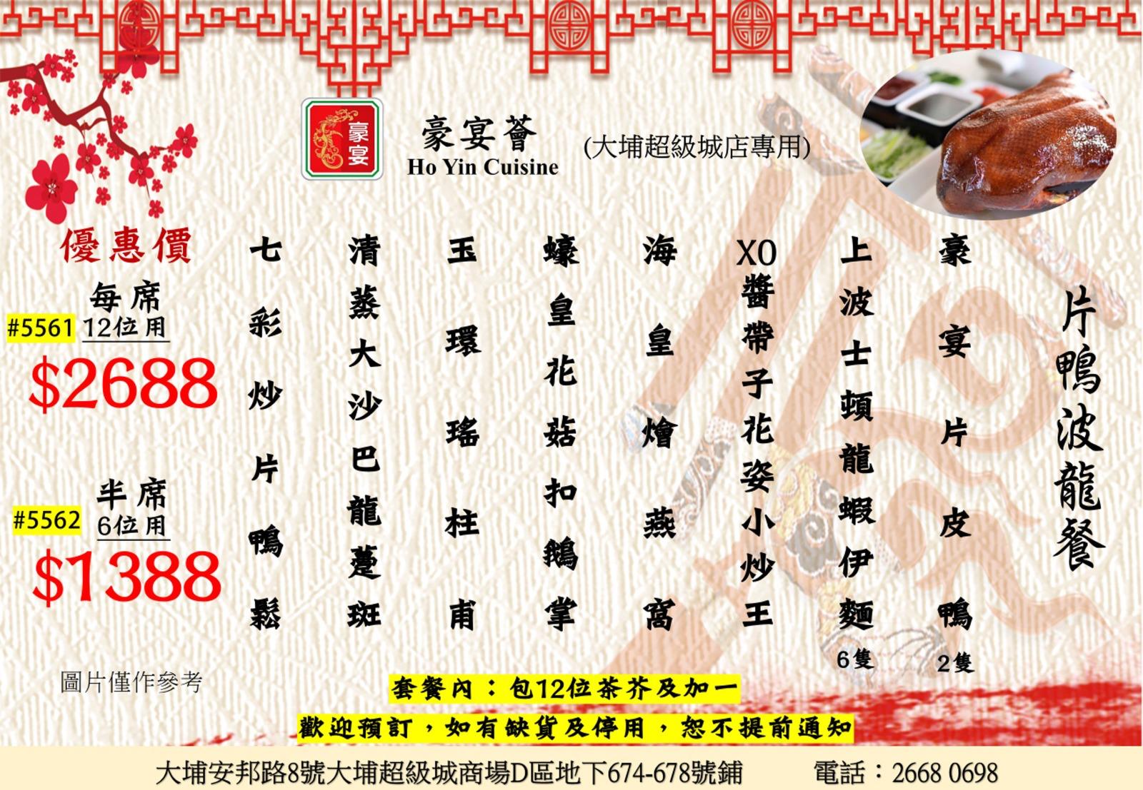 餐單圖片