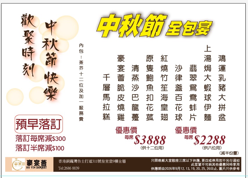 皇室堡菜單