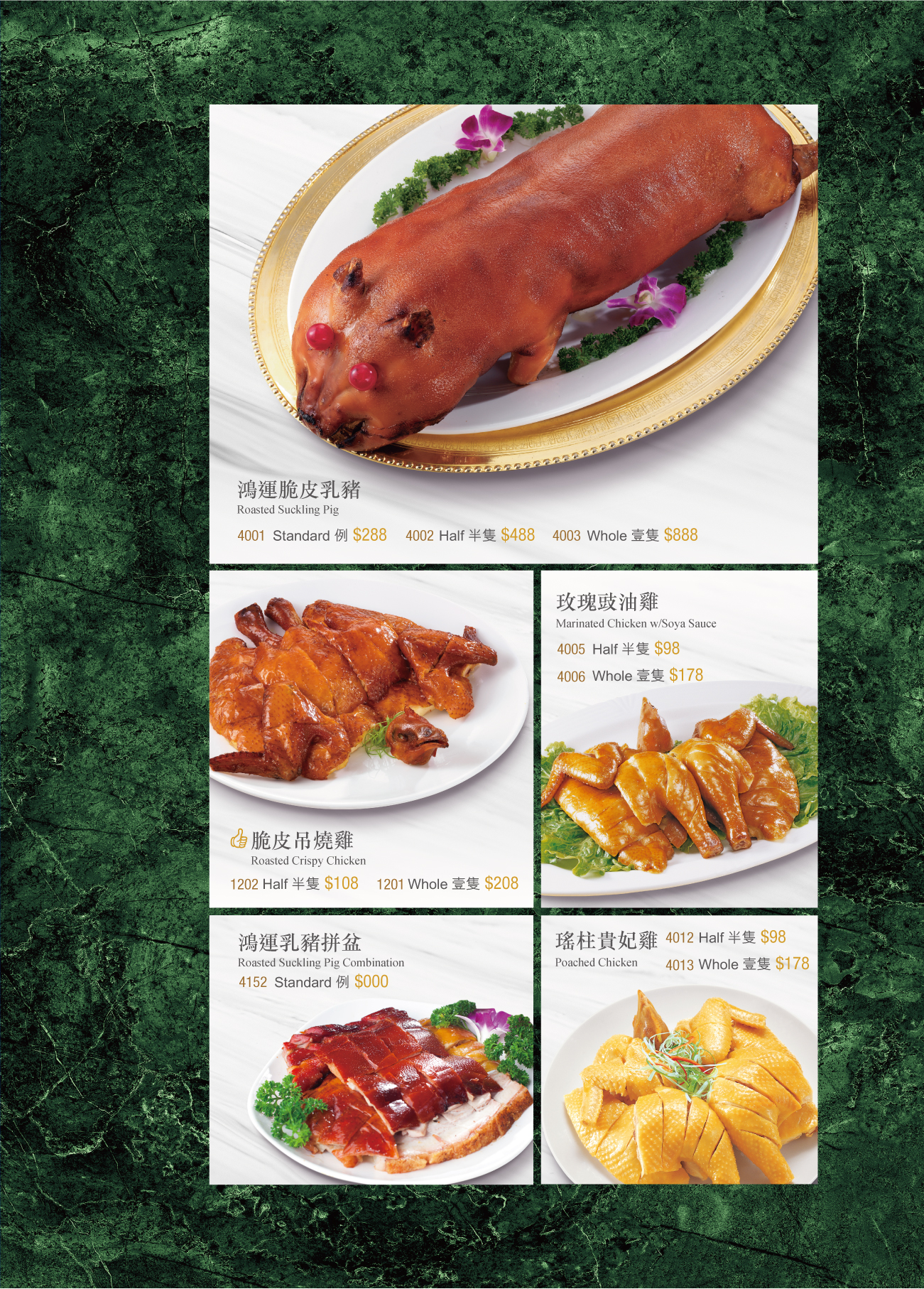聚豪軒｜黃埔天地 查看菜譜