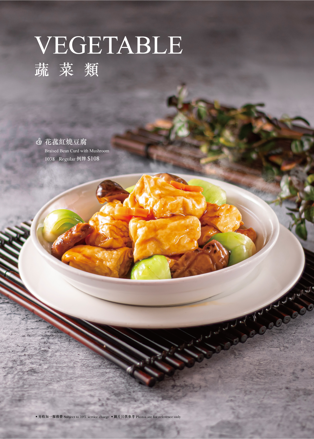 聚豪軒｜黃埔天地 查看菜譜