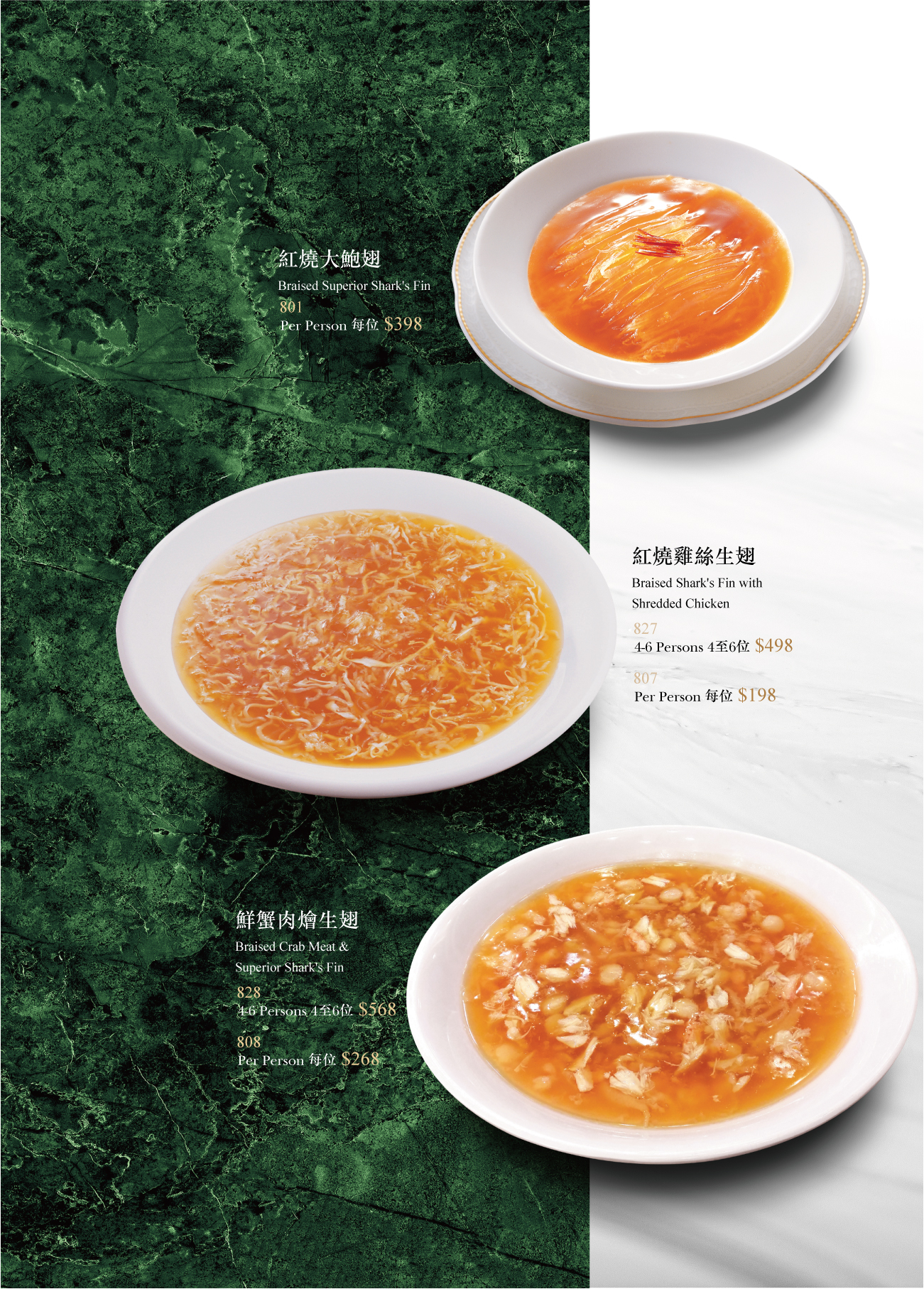 聚豪軒｜黃埔天地 查看菜譜