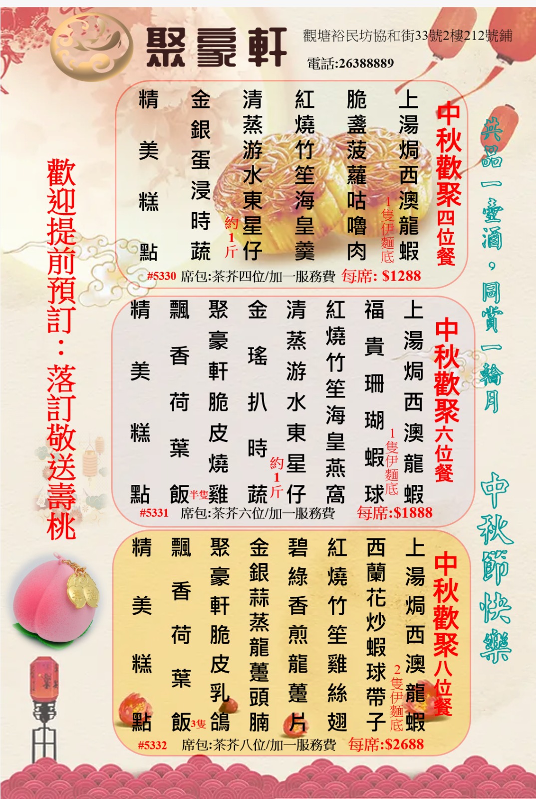 裕民坊YM²店菜單