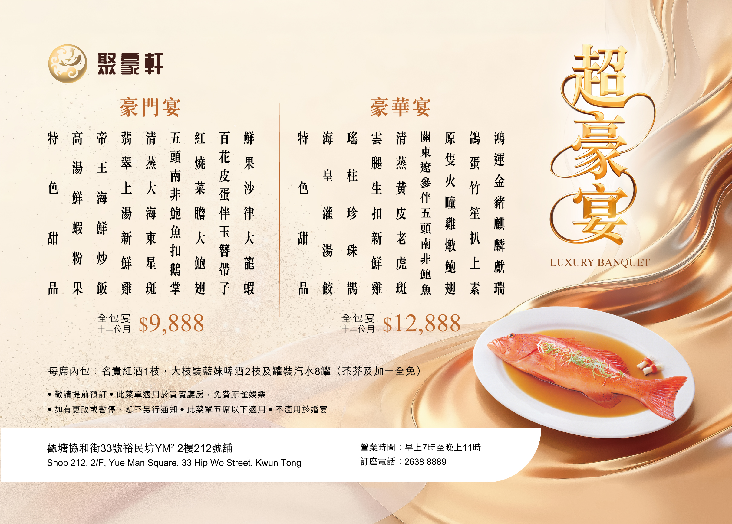 裕民坊YM²店菜單／最新推廣