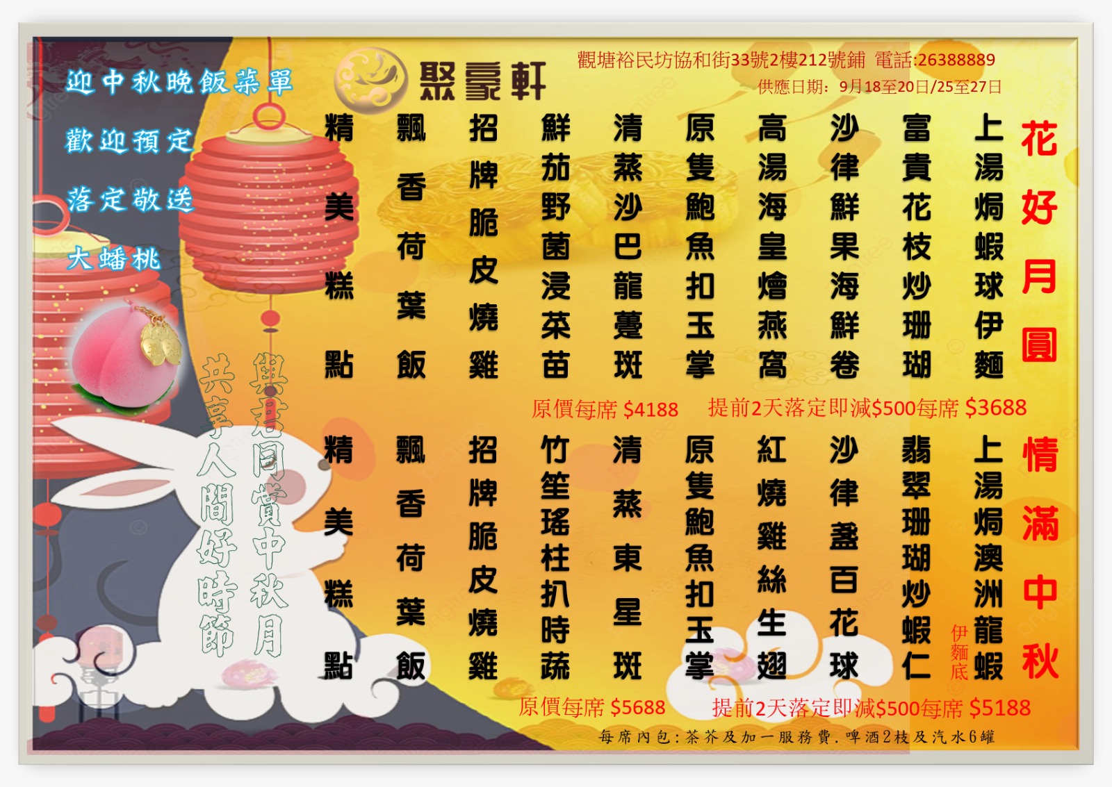 裕民坊YM²店菜單／最新推廣