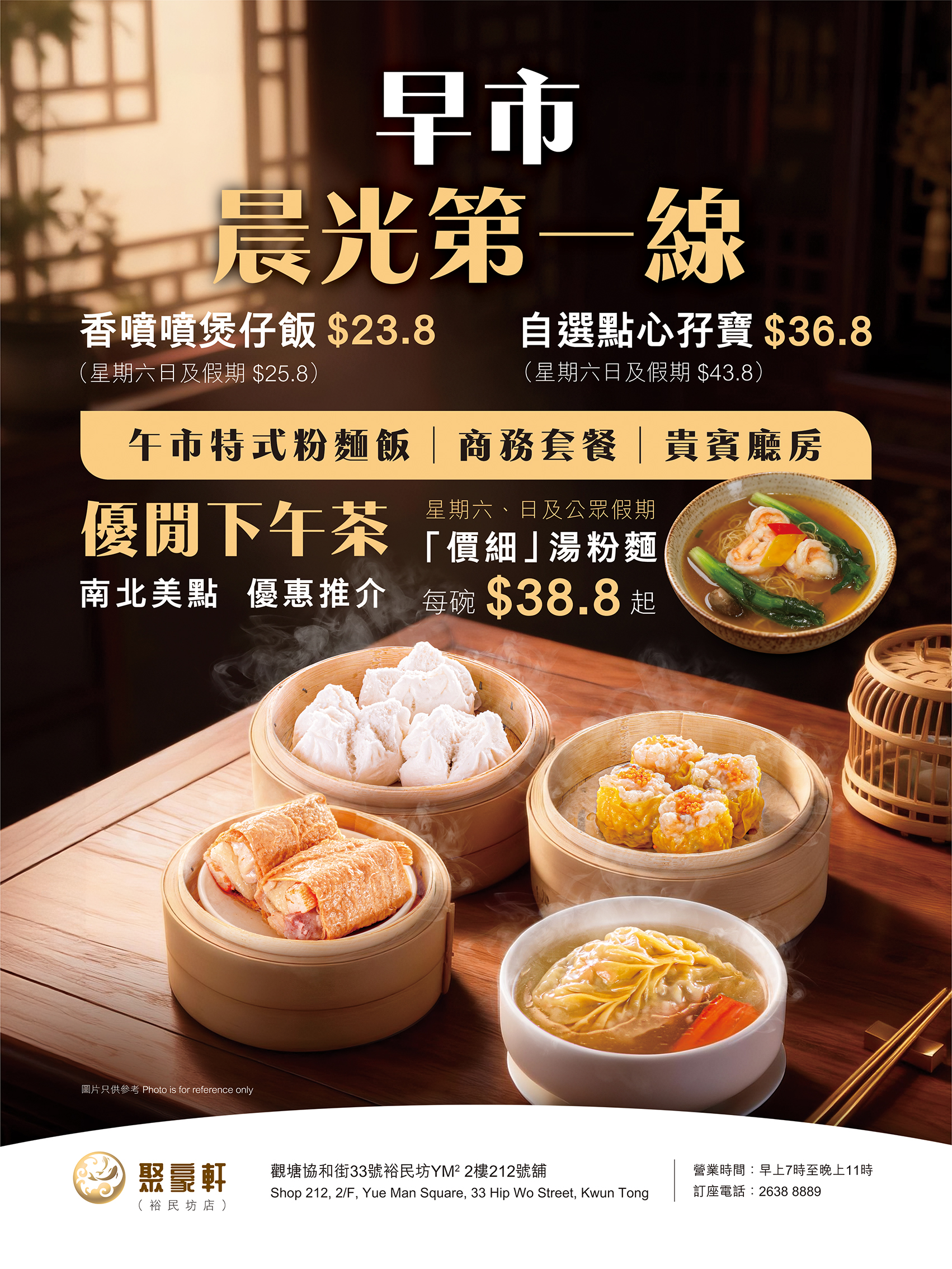裕民坊YM²店菜單／最新推廣