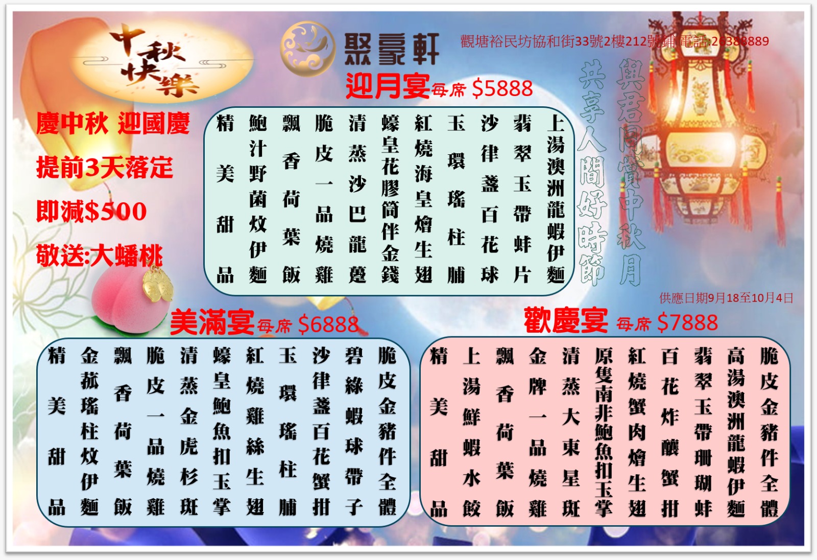 裕民坊YM²店菜單／最新推廣