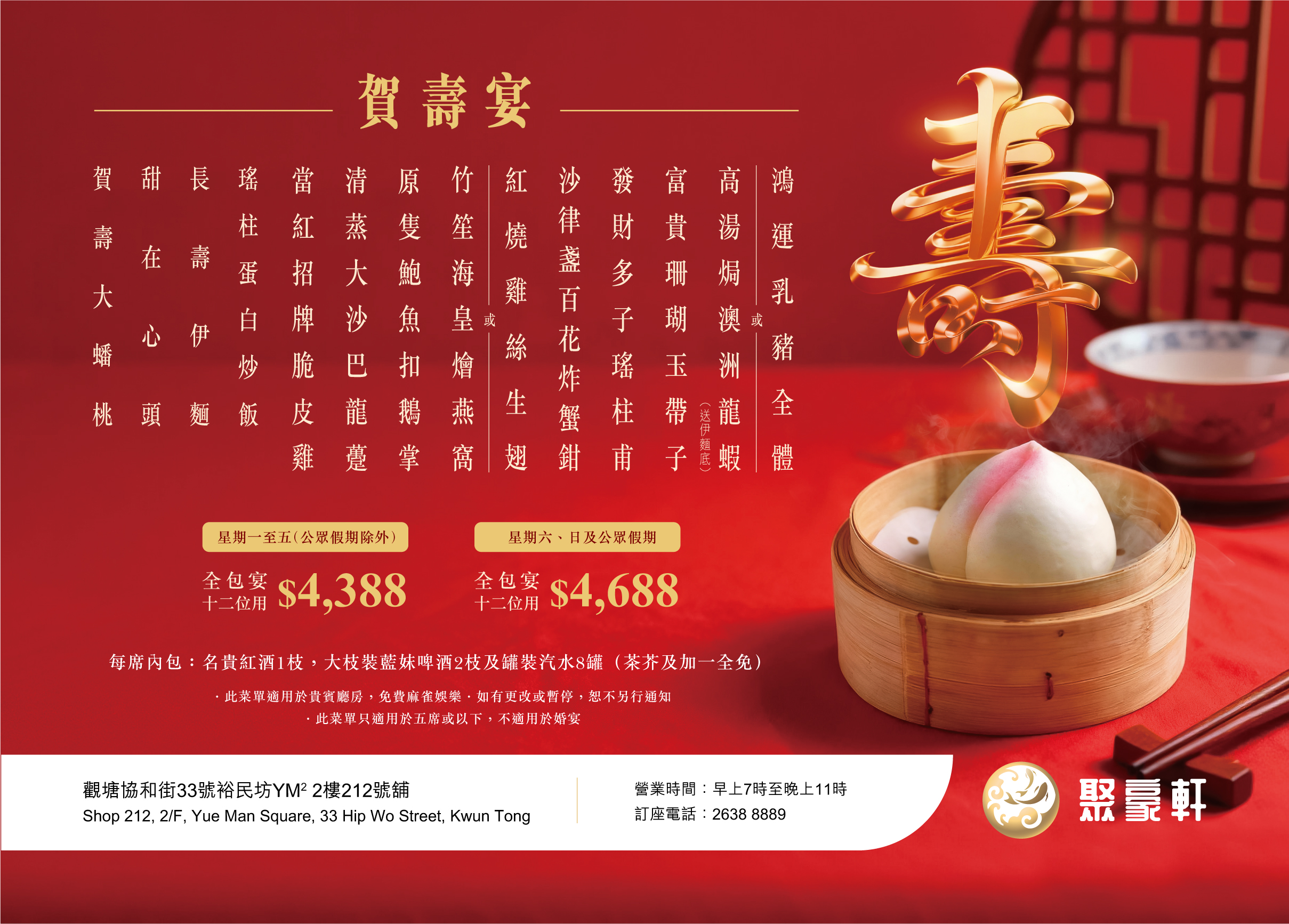 裕民坊YM²店菜單／最新推廣