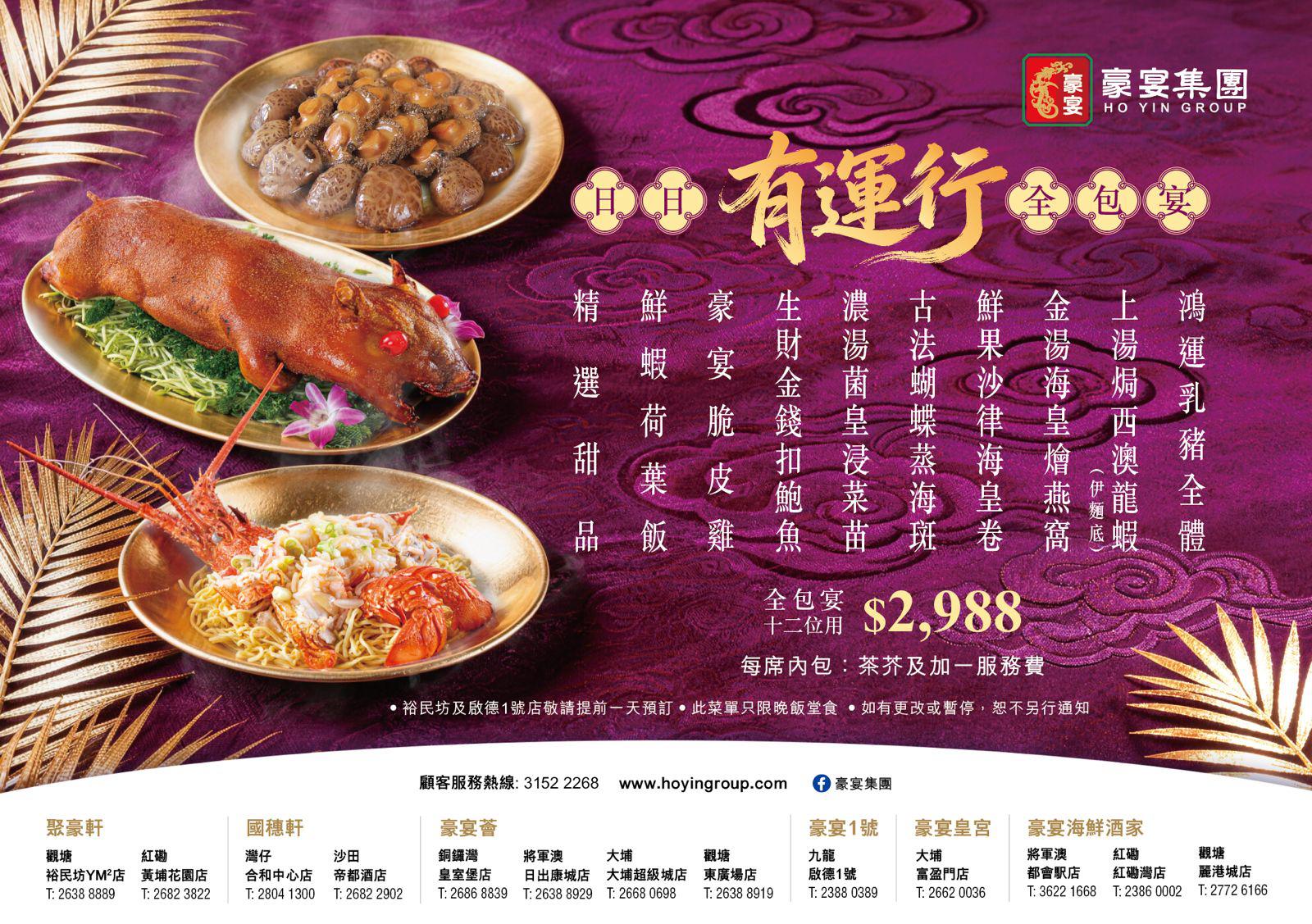 裕民坊YM²店菜單／最新推廣