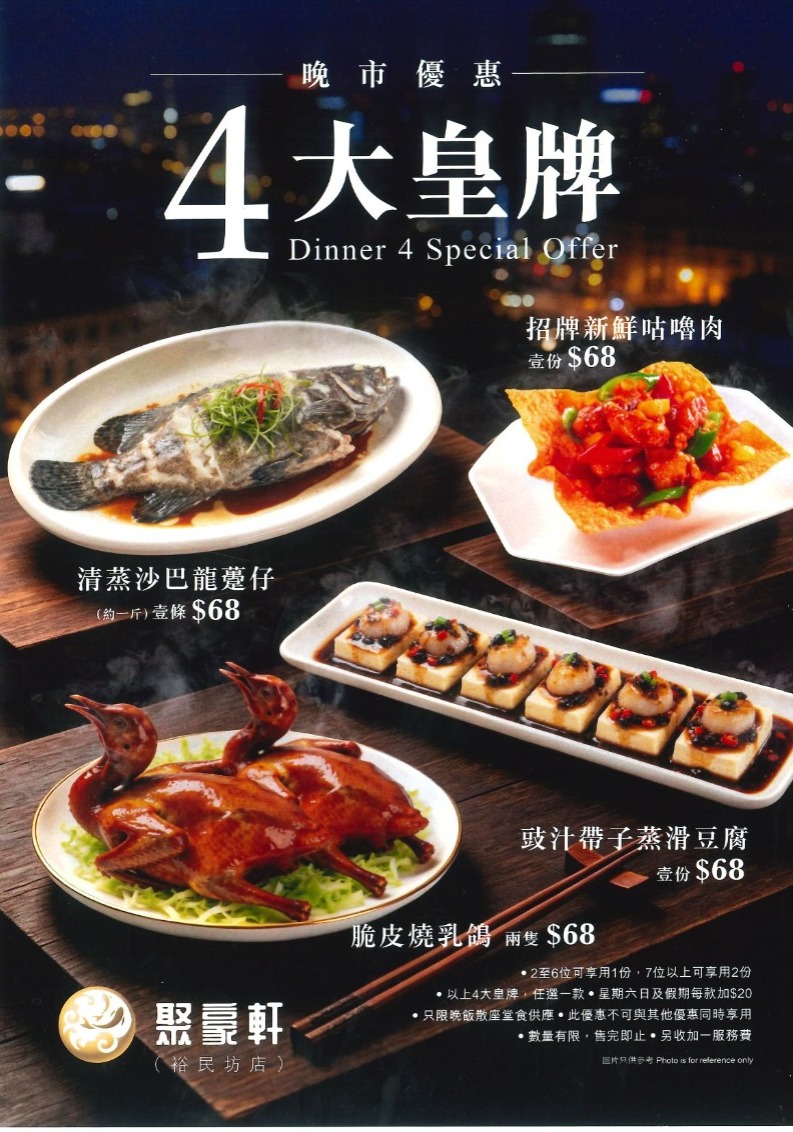 裕民坊YM²店菜單／最新推廣