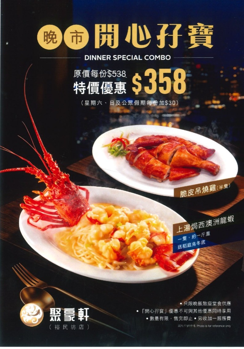 裕民坊YM²店菜單／最新推廣