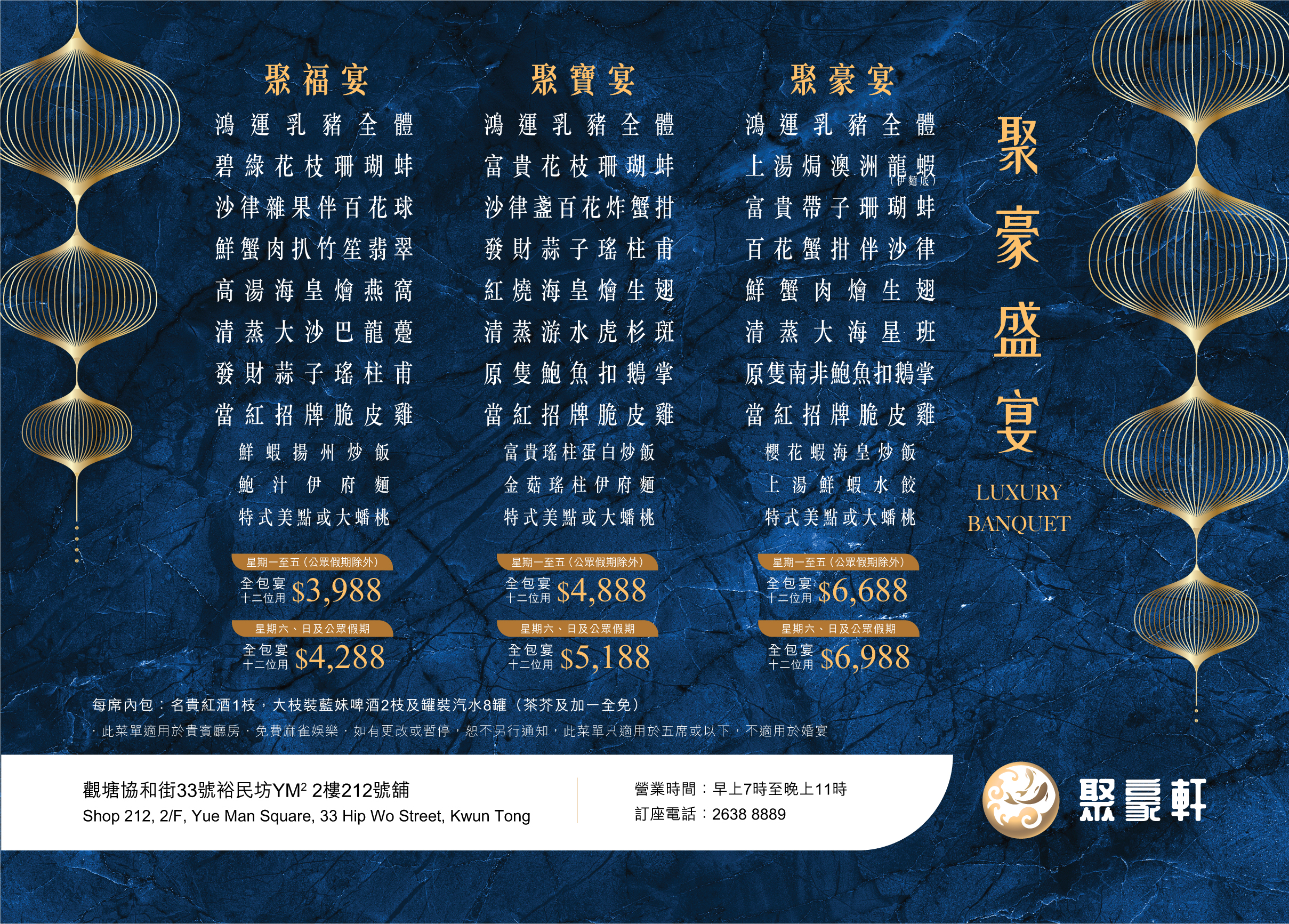 裕民坊YM²店菜單／最新推廣