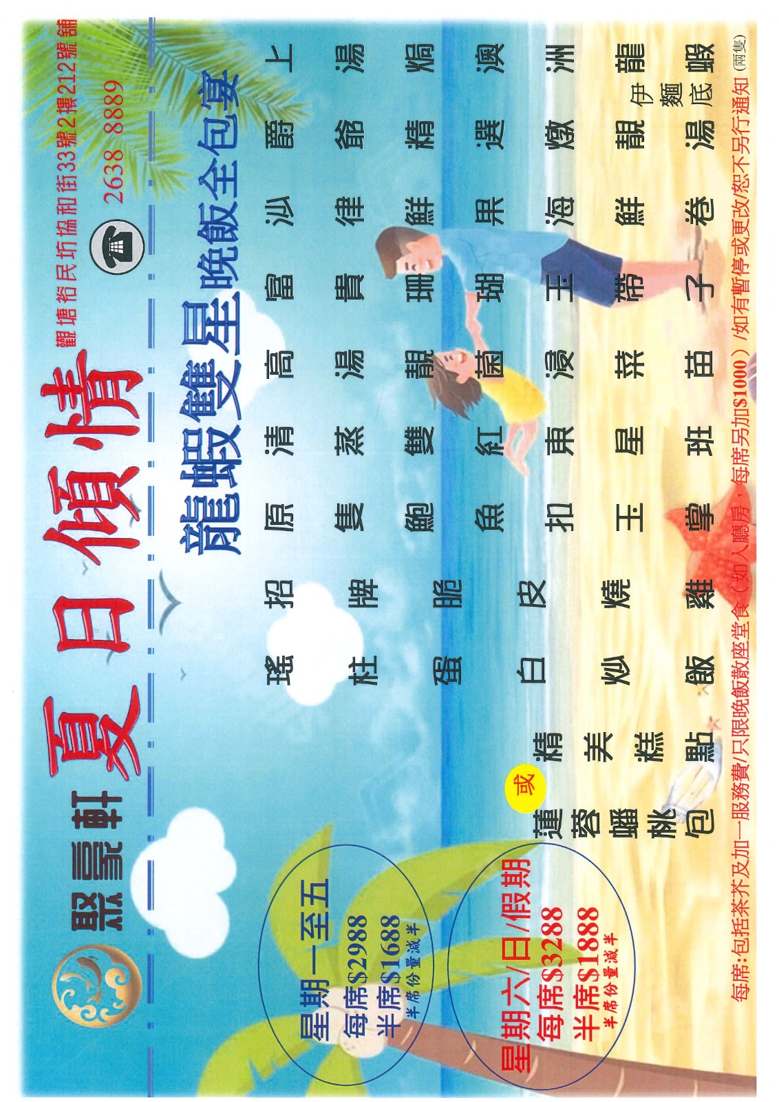 裕民坊YM²店菜單／最新推廣
