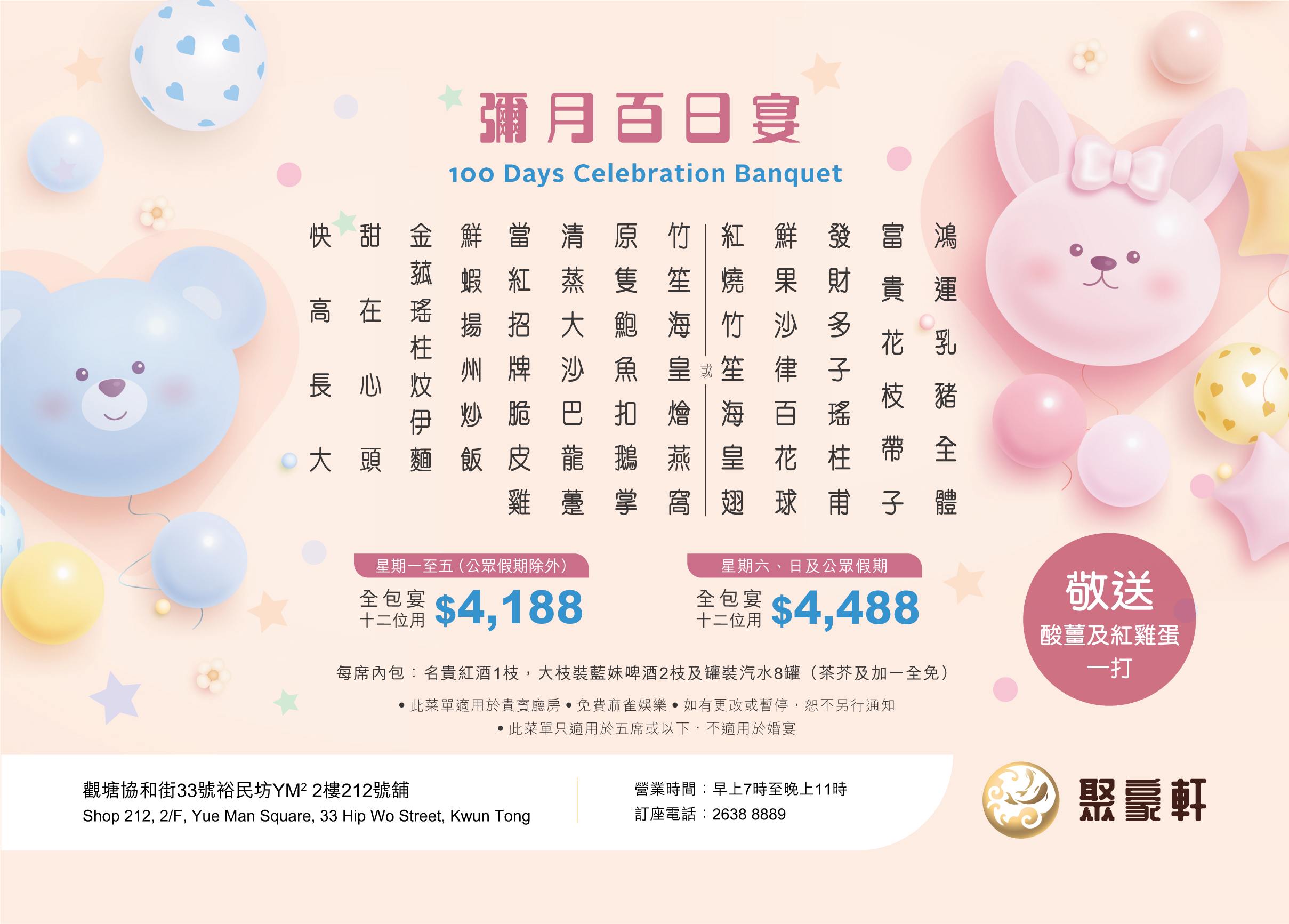 裕民坊YM²店菜單／最新推廣