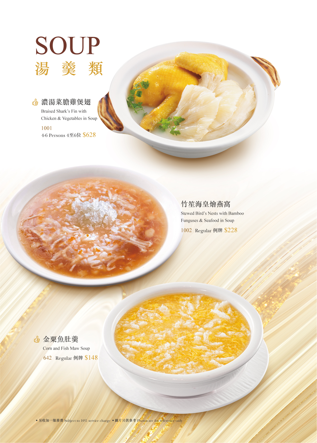 合和中心菜譜