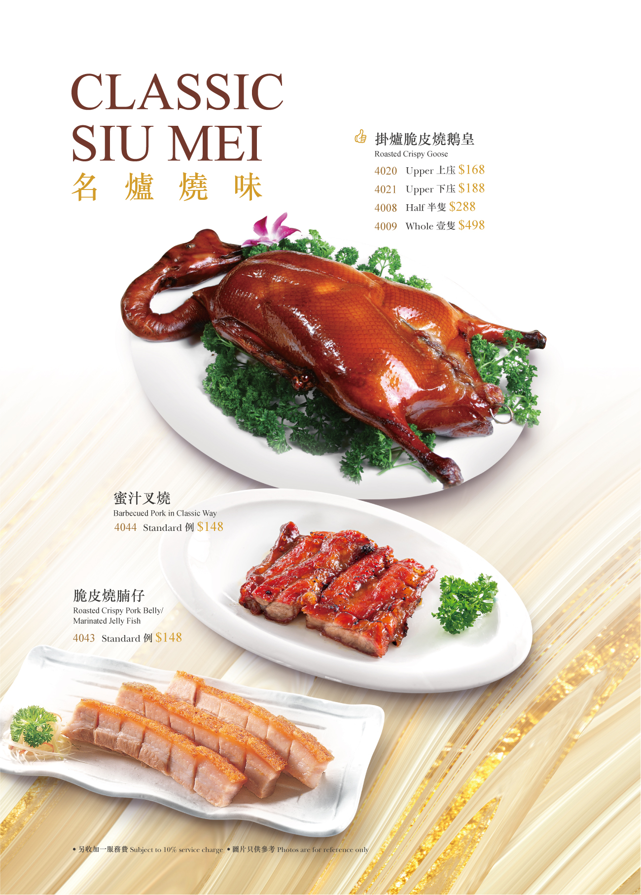 合和中心菜譜