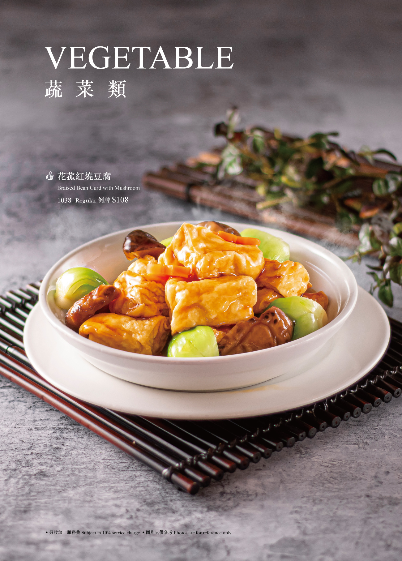 合和中心菜譜