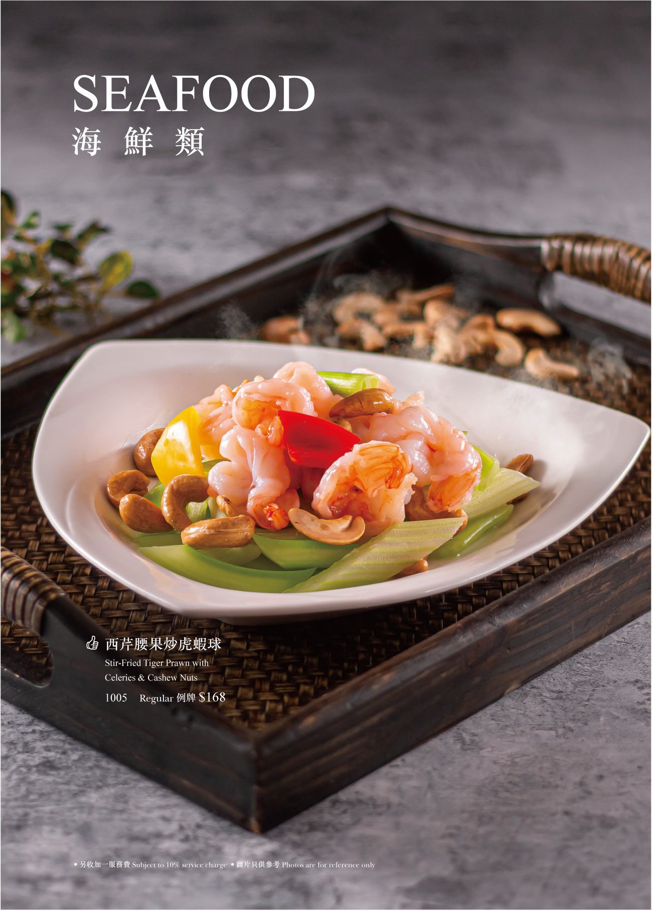 合和中心菜譜