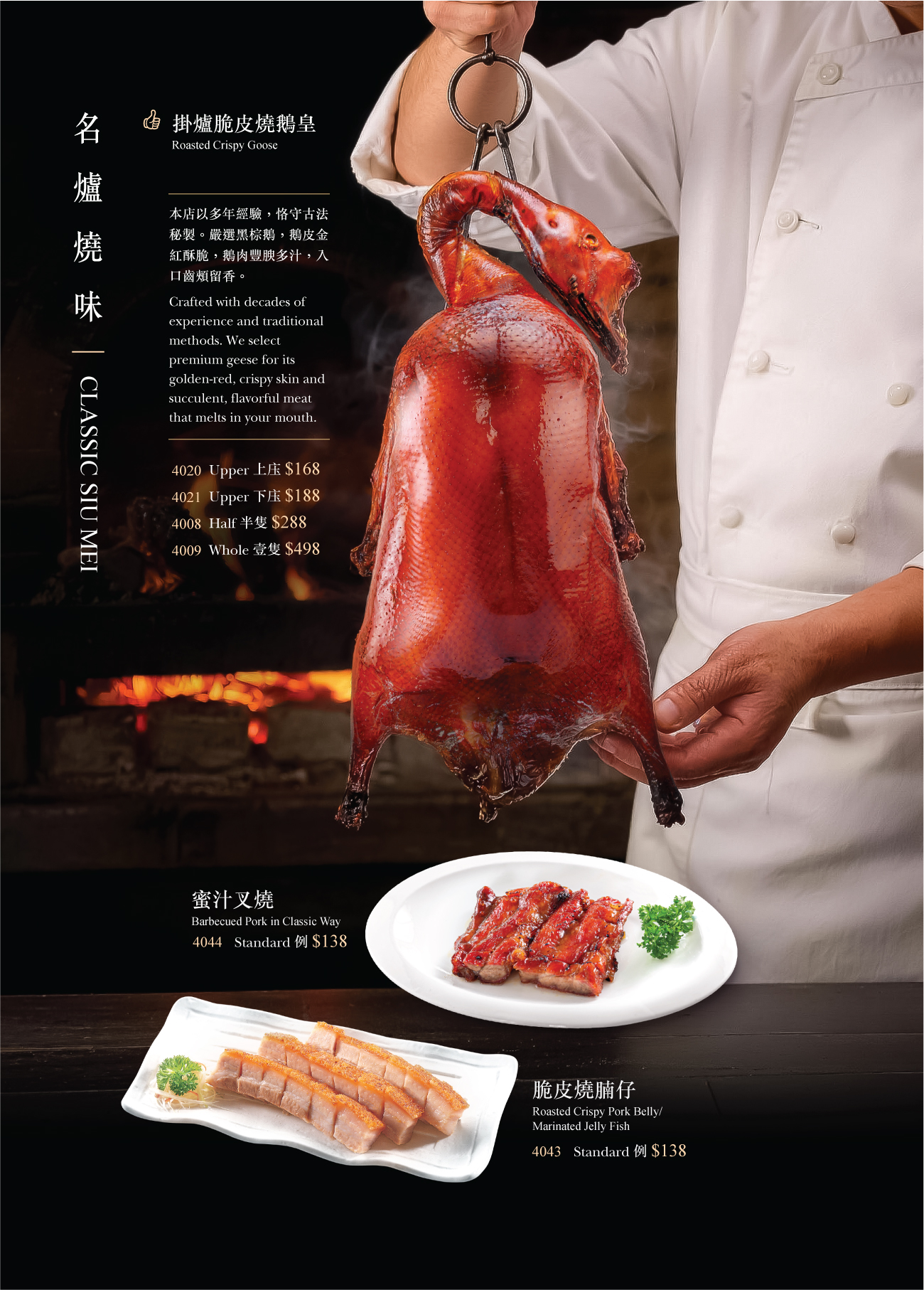 菜牌（頁面）